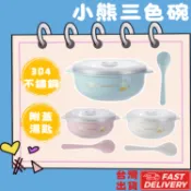 三色碗【快速出貨】兒童餐具 兒童碗 幼稚園碗 兒童餐碗 幼兒園碗 幼兒園餐碗 幼兒園餐碗 幼兒園三色碗 幼兒園餐具