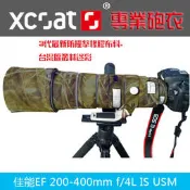 X coat 專業砲衣3代CANON EF 200-400mm f4 專用最新防撞擊橡膠布料台灣區叢林迷彩(超越lens