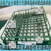 水膠工業網籃包膠清洗籃浸塑針盤超聲波清洗機掛具貼服籠清洗架