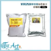 ●同央美術網購 台灣 ALGINS 亞金士 Wirgman 華格曼 印模粉 500g 安全無毒 手足模型