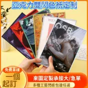 客製亞克力色紙 雙閃雷射流沙包邊卡 動漫二次元 CP 谷子周邊 漫展周邊來圖 DIY 定做 雙面印刷異形動漫色紙訂做