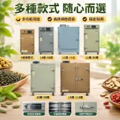 【茶葉提香烘焙】茶葉烘乾機 提香機 藥材烘焙烤乾機 多功能旋轉食品加工裝置 果乾機 烘乾機