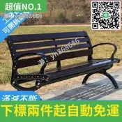 特賣直銷✅公園排椅加厚防腐木長條凳鐵藝塑木靠背露臺室外庭院戶外長椅休閑