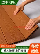 快樂購一店 塑木地板戶外露臺木塑室外二代共擠防腐木地板庭院地面鋪設塑木板