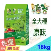 HAPPY Pet Shop [新包裝上市,免運] Vege 維吉18kg 素食 成犬 狗飼料 小顆粒/大顆粒 原味口味 VP.樂樂可參考