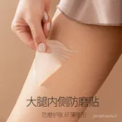 臺灣熱銷 大腿防磨貼無痕隱形透明貼高彈超薄款護腿繃帶膝蓋小腿防磨隨意貼