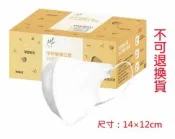 均福藥局 【淨新】3D立體醫用口罩 成人醫用口罩 細耳 50片入 醫療口罩 C型口罩