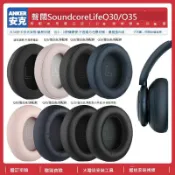 無限極台灣館 適用安克聲闊Soundcore life Q30 Q35 BT耳機套配件耳罩麥海綿墊