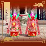 【老食說】小壽塔(1尺7) 壽桃 壽麵 壽桃塔 神明祝壽 拜拜 宴王 擺宴 壽塔 敬神禮佛 供品點心 壽塔 拜拜點心