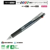 寒暑假必備【史代新文具】斑馬ZEBRA B4SA1 0.7mm 四色+0.5mm 五合一 多功能筆