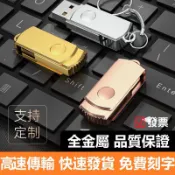 台灣現貨➕發票 隨身碟 金屬旋轉隨身碟 USB 4G/8G/16G/32G/64G/128G辦公畢業禮品學習電腦手機