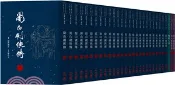 【三民網路書店】近代中國武俠小說名著大系：還珠樓主選集【經典復刻版．葉洪生批校本】 作者：還珠樓主-著;葉洪生-批校