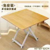 【全聯線上購】【STYLE格.調】3秒摺疊展開-方形萬用小桌((露營桌/餐桌/電腦桌/拜拜桌/工作桌/摺疊桌/書桌機能桌/摺疊邊桌/地基主桌/普渡桌))