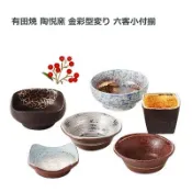 76尚宏 【領券滿額折100】 日本製 有田燒 陶悦窯 金彩型變 6客 小缽組/碗組(6入)