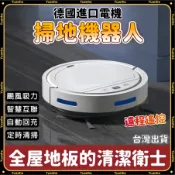 元禾🔥台灣出貨🚀掃拖吸一體 掃地機器人 低電自動回充 掃地拖地機器人 地板清潔 掃地機洗地機 拖地機器人 掃拖機器人