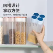 防潮密封罐 五穀雜糧分格儲物罐 收納豆子罐 廚房家用豆類儲物收納盒
