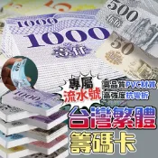 🍀台灣現貨🍀高質感籌碼卡 籌碼卡 流水號 中國風籌碼卡 銀行卡籌碼 積分卡 籌碼盒 (麻將/德州撲克/百家樂/21點)