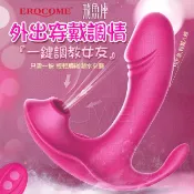 春天玩具 「送280ml潤滑液」EROCOME伊珞．VOLANS 飛魚座 無線遙控親吻吮吸 10頻口愛X10頻酥麻震顫內外刺激