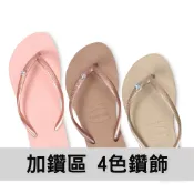 havaianas 代客釘鑽 “需搭配鞋款下單“-夾腳拖鞋專用 水鑽每雙加價350元 -阿法.伊恩納斯 鑲鑽 加鑽