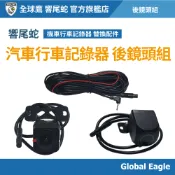 【出清下殺】響尾蛇 後鏡頭組 汽車行車記錄器 後鏡頭線｜延長線｜後鏡頭 ｜倒車顯影｜A26 A28不適用 ｜下單註明型號