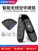 常鴻萬貨行 雙模藍牙空中鍵鼠飛鼠遙控器迷你鍵盤滑鼠套裝二合一體電腦