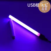 誠信行商店 USB植物燈 LED植物燈 補光燈 LED植物燈生長燈 家用室內仿太陽光補光燈紅藍光多肉上色 迷你usb