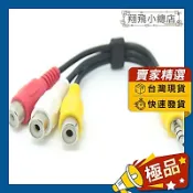 &翔飛小總店&3.5 公 轉 三蓮花頭 母 3.5 轉 3RCA 轉接 AV線 蓮花頭 影音AUX