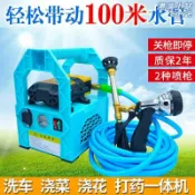 港灣小站 【一機多用】電動噴霧器 水泵 抽水機 洗車機 打藥機 消毒機 充電式便攜 大容量水箱 家用農用兩用 庭院清洗灌溉