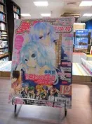 【木石天母店二手書】夢夢少女漫畫月刊 125 尖端  2013/12/01