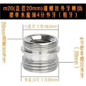 廚房 浴室 水龍頭 加裝1對2 1轉2 各種水管接頭 轉接頭 轉換接頭 冷熱水閥 出水口轉接 細牙螺紋轉標準水管螺牙