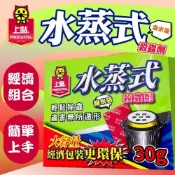 (店+)上黏 水蒸式殺蟲劑 30g*1入 水煙 跳蚤殺蟲劑 塵蹣殺蟲劑