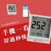 一號店數碼 小米有品 ProTap 藍牙溫溼度計T1 米家APP 溫濕度計 溫度 濕度 溫濕度 溫溼度計
