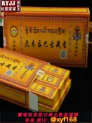 幸福時光館 {台灣公司貨 可打統編}禮佛西藏天然安神臥香尼木純手工藏香吞巴古藏香達摩臥室藏密貢香