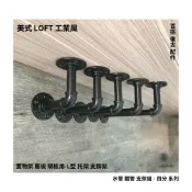 ⭐工業風 配件-LOFT L型 鐵管 支架組 - 4分 四分 水管托架 支撐架 置物架 書架 層架 diy