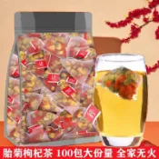 熱賣好物🎊枸杞菊花茶 三角包 小包裝 胎菊枸杞茶 菊花枸杞泡水泡茶菊花搭配枸杞