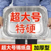 ♥免運費♥超大號加厚一次性錫紙盒燒烤盤烤魚海鮮外賣打包鋁箔盒長方形帶蓋
