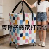(店+)【Dream Closet】大容量搬家打包袋帶輪子收納箱衣服被子收納袋棉被整理箱宿舍神器
