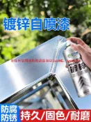 優品優選 鍍鋅自噴漆防鏽防腐自噴漆不鏽鋼專用漆電鍍鍍鋅銀色油漆鋼管鍍鋅