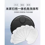 抬灣現貨【掃地機器人佩見】適配小米掃地機器人佩見雲米STYT02YM米家掃拖LDS一次性抹布路添是級權抬罪打的網