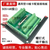 銀聯網日用品生活館 SCSI68芯轉接端子板68pin端子臺NI凌華研華IO板卡數字螺釘式Z系列