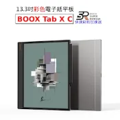 文石 BOOX Tab X C 13.3吋彩色電子書閱讀器