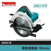 (店+)【MAKITA 牧田】景鴻五金 公司貨 110V 插電 電動木工圓鋸機 185mm M5801B M5801 圓鋸機