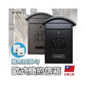 (店+)歐式簡約信箱 台灣出貨 開立發票 郵箱 郵筒 信箱郵筒 信箱防水 家用信箱 密碼鎖信箱-輕居家8729
