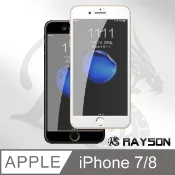 iPhone7保護貼 iPhone8保護貼 iPhone 7 8 保護貼 碳纖維 軟邊 霧面 磨砂 防指紋 手機9H保護貼 iPhone7iPhone8鋼化膜 螢幕保護貼 玻璃保護貼