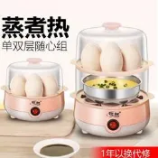 【咕嘎優選】蒸蛋器單層雙層多功能煮蛋器蒸蛋機自動斷電迷你雞蛋羹神器小型一