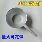 全球選品1館 生活百貨 鋁砂鍋商用米線麻辣燙馬鈴薯粉鋁鍋鋁水瓢米線店鍋手工加厚砂鍋