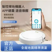 【邁瑞旗艦店】四天送達 智能掃地機器人【掃地/吸塵/拖地+低電自動回充】掃地機 掃地機器人 掃拖機器人 洗地機 拖地機器