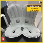預購! 韓國 Curble GRAND系列 成人加大款 3D護脊美學椅墊 坐姿矯正椅 首爾太太♥