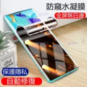 防窺水凝膜適用Vivo V70 V60 V50 V40 X300 X200 Y31 Y21 Y05 Y29s Y39