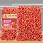 💕臺灣出貨 代購💕臻好恰聖女果碎小番茄幹西紅柿粒丁果脯蜜餞烘焙專用原料水果零食